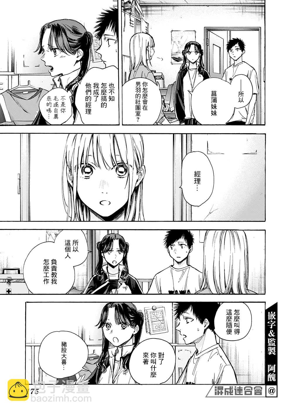 第68话10