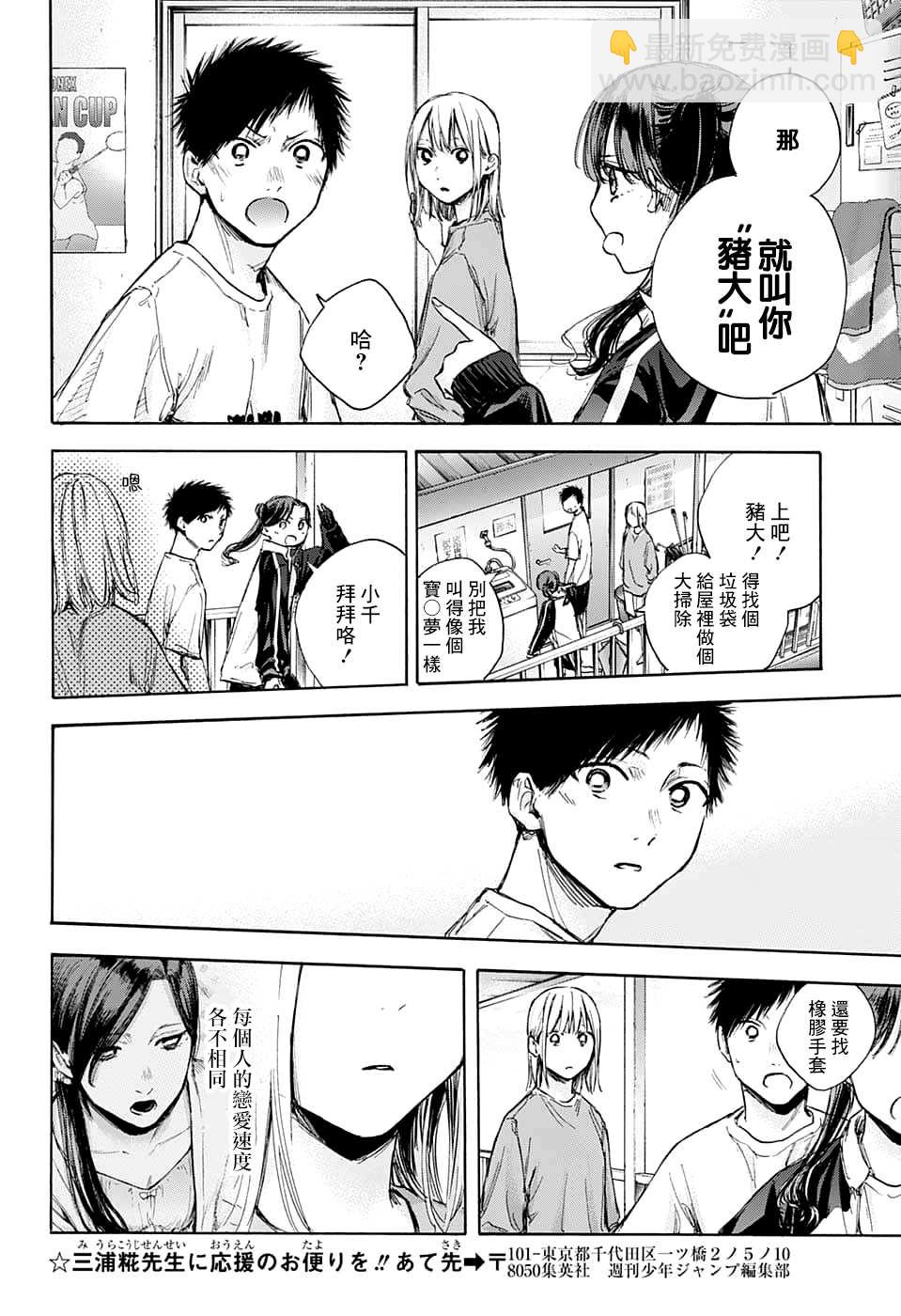 第68话11