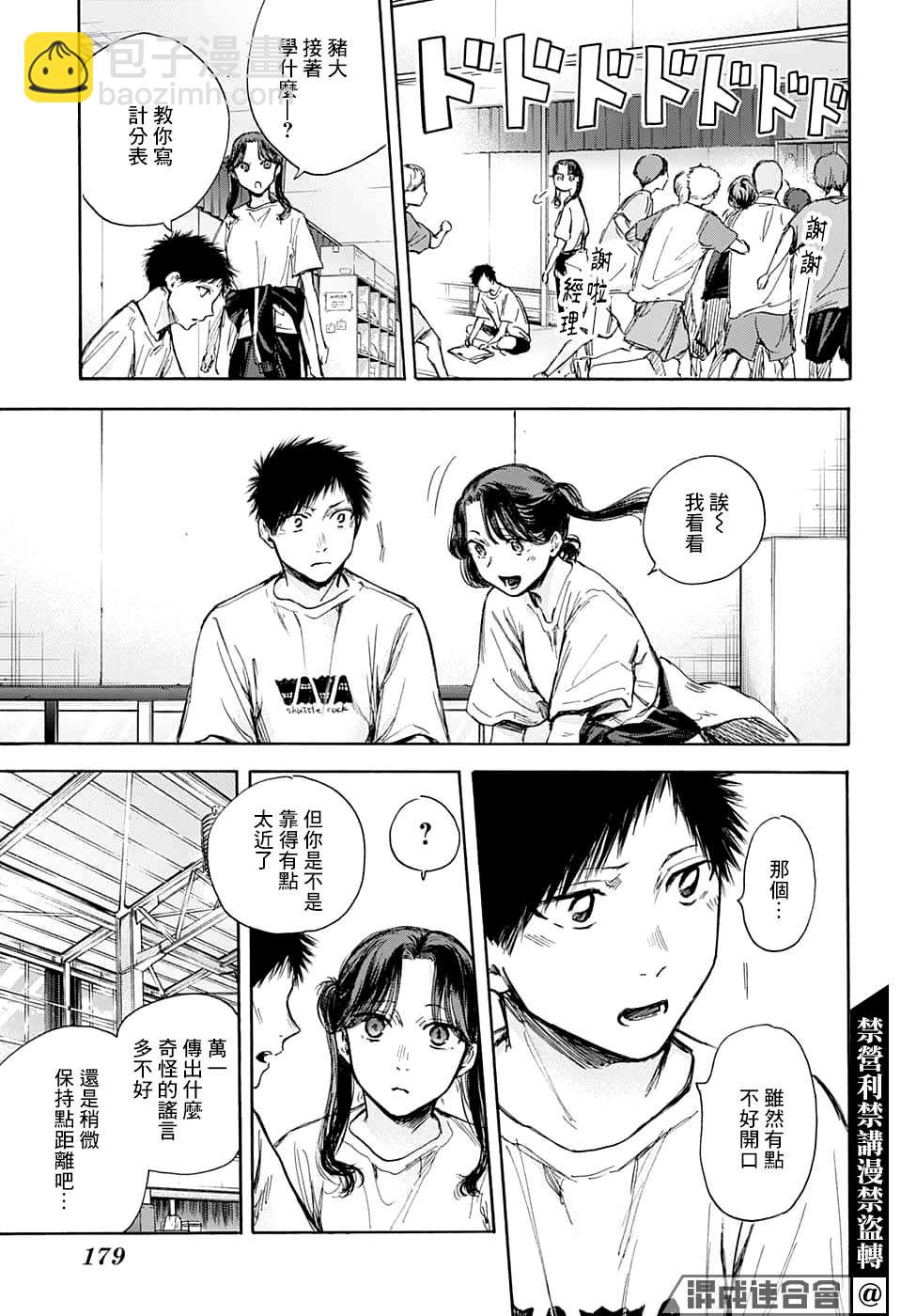 第68话14