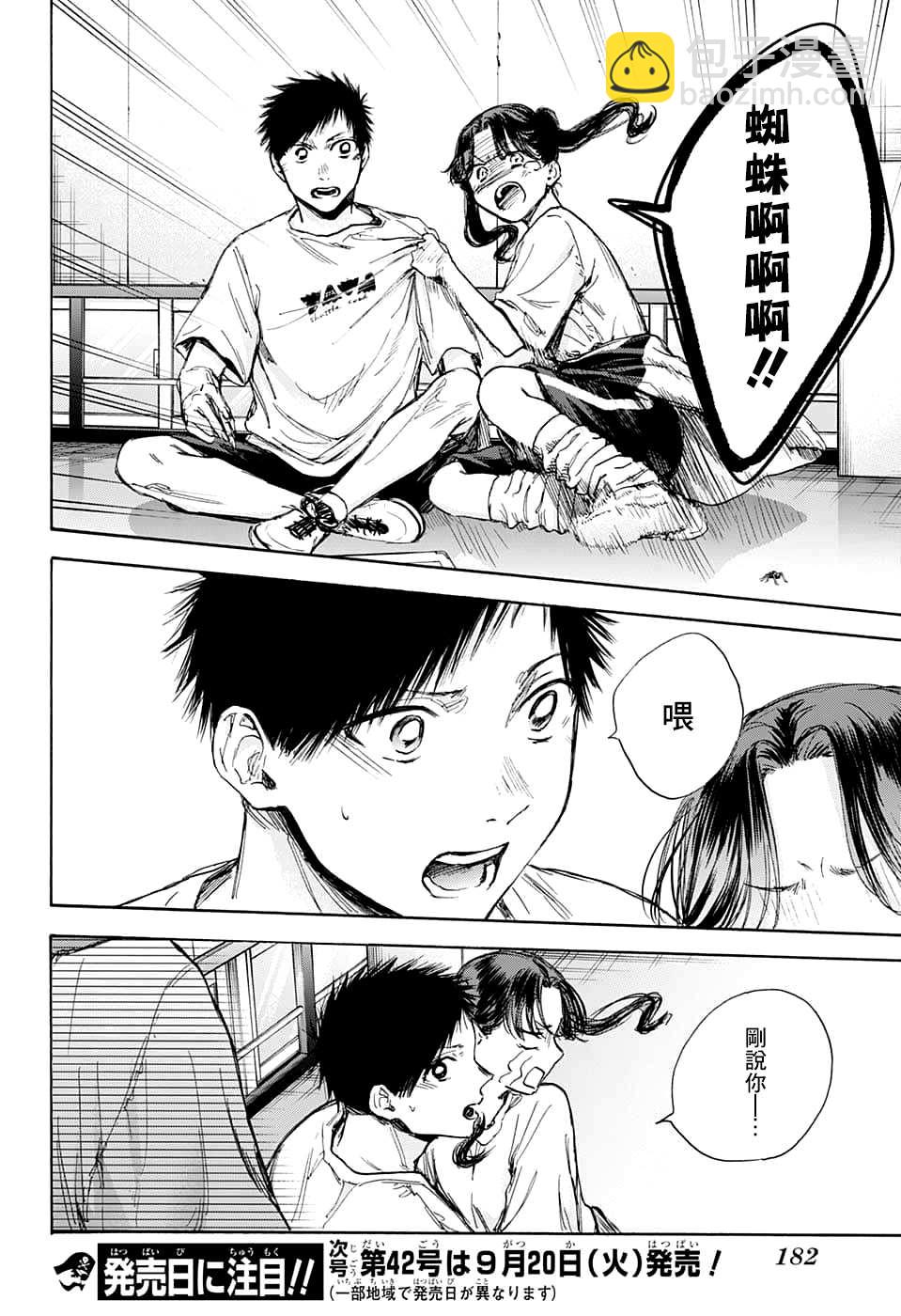 第68话17