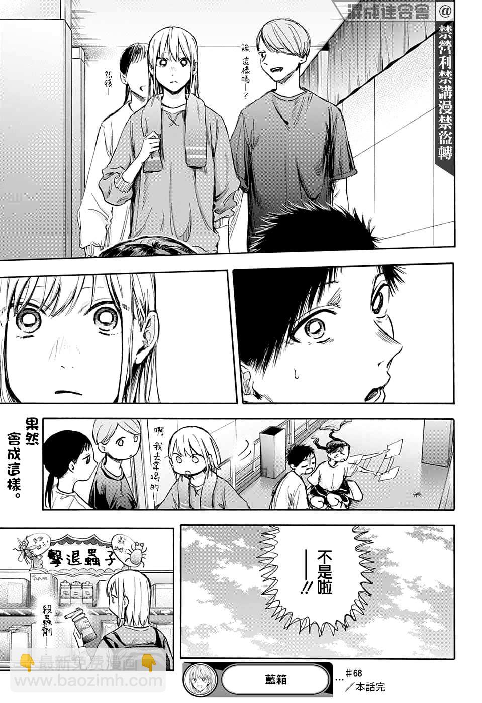 第68话18