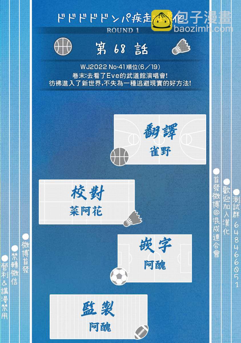 第68话19