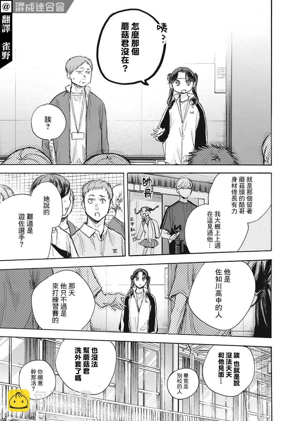 第68话2