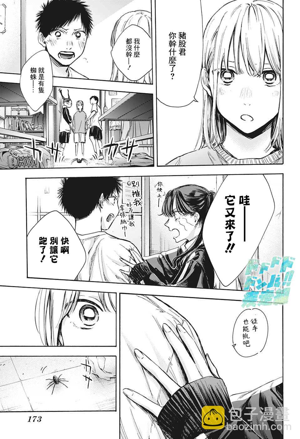 第68话8