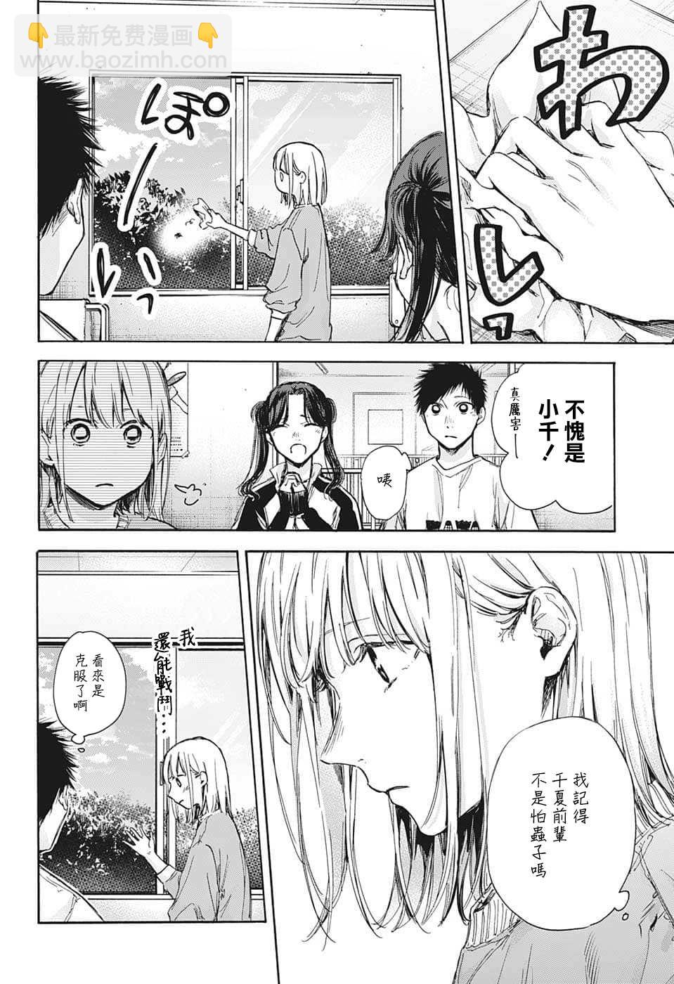 第68话9