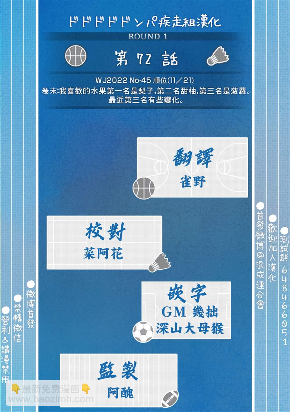第72话19