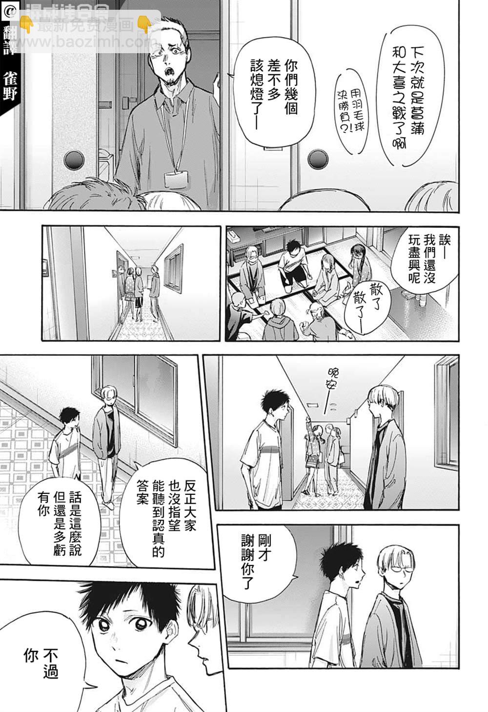 第72话2