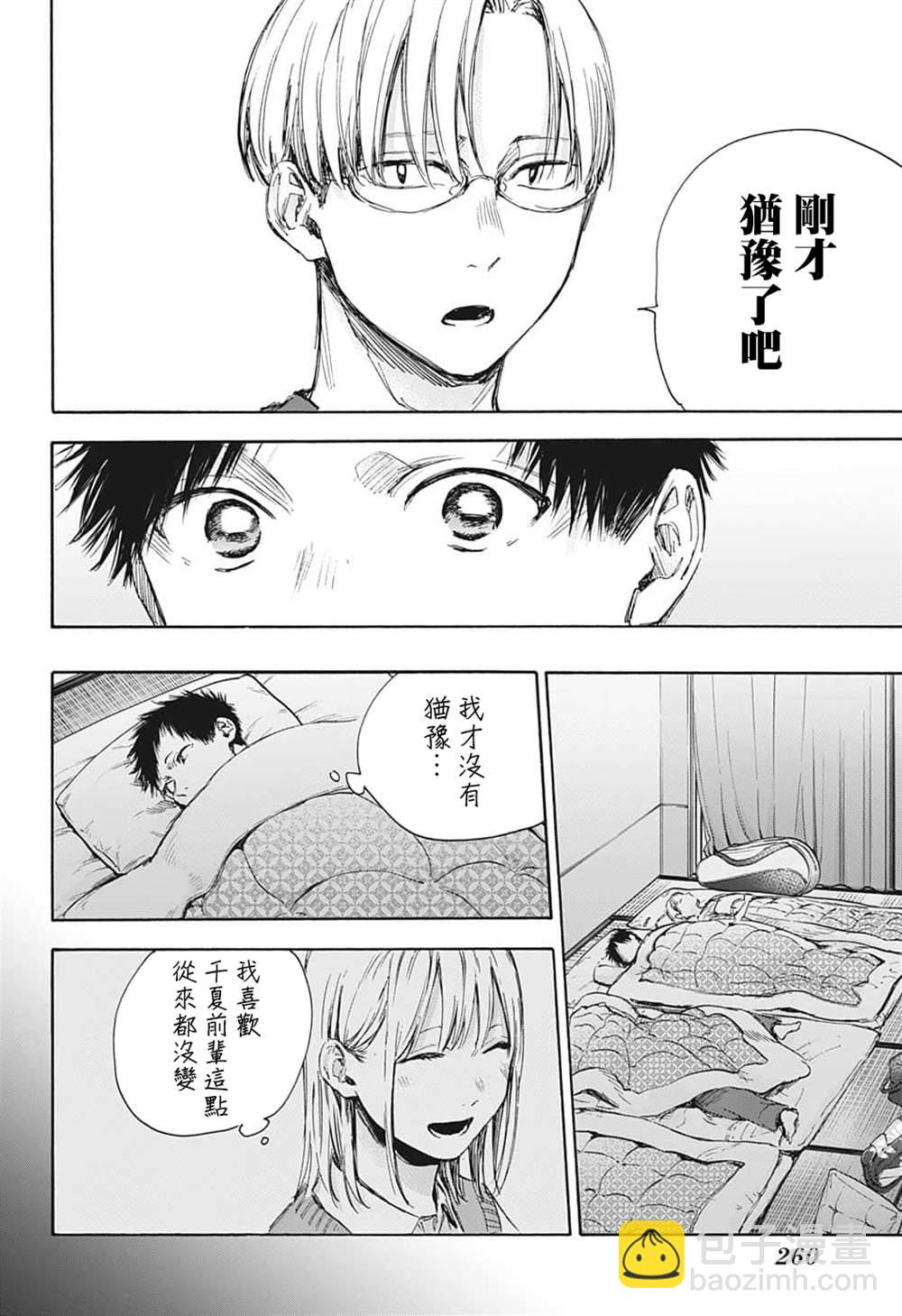 第72话3