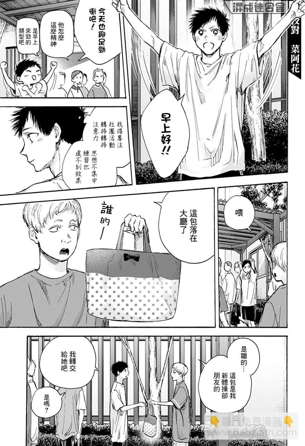 第72话6