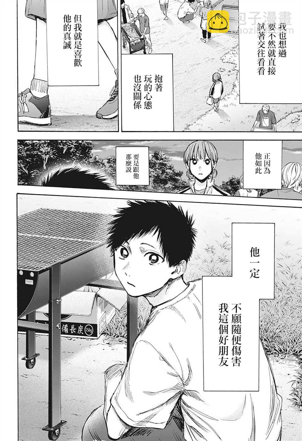 第75话11