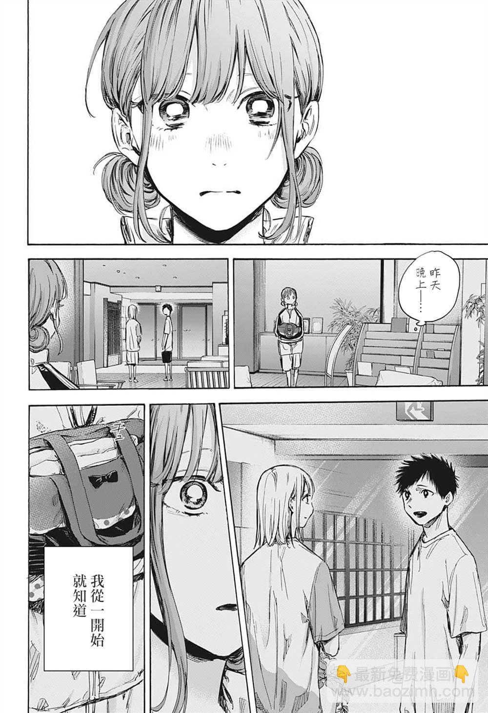 第75话3