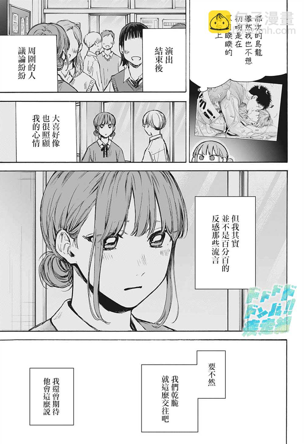 第75话8
