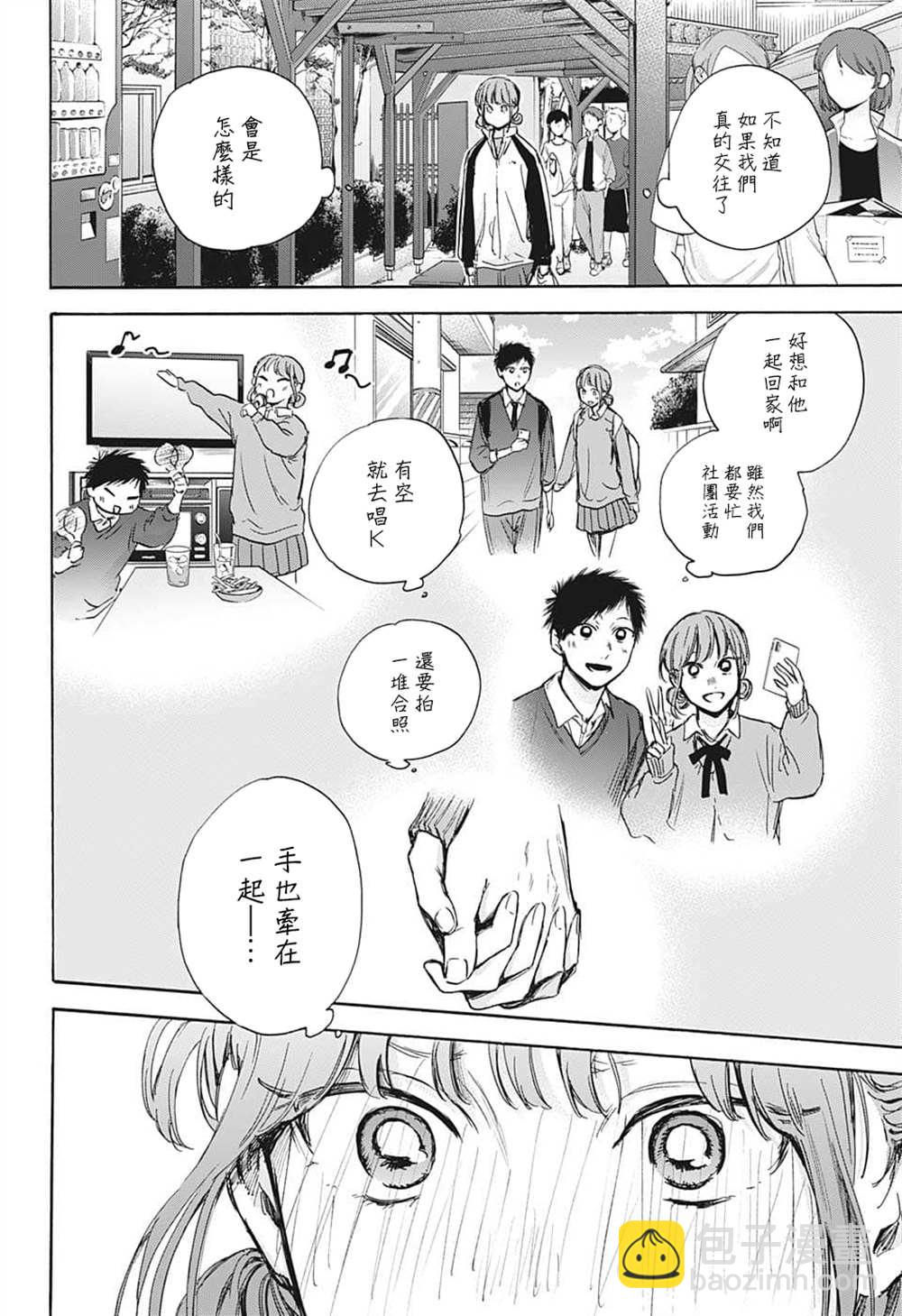 第75话9