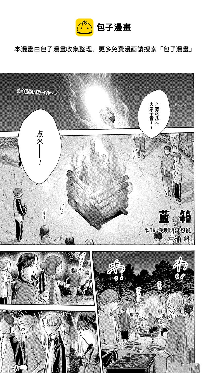 第76话0