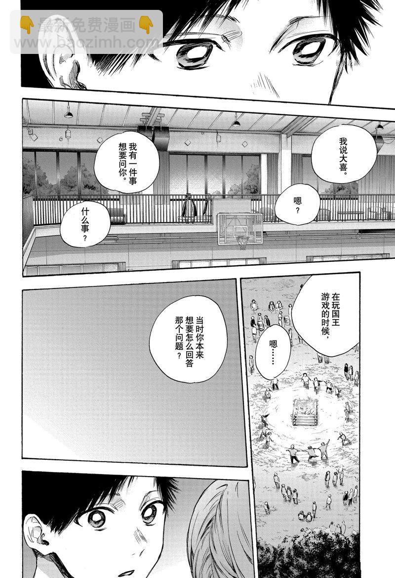 第76话11
