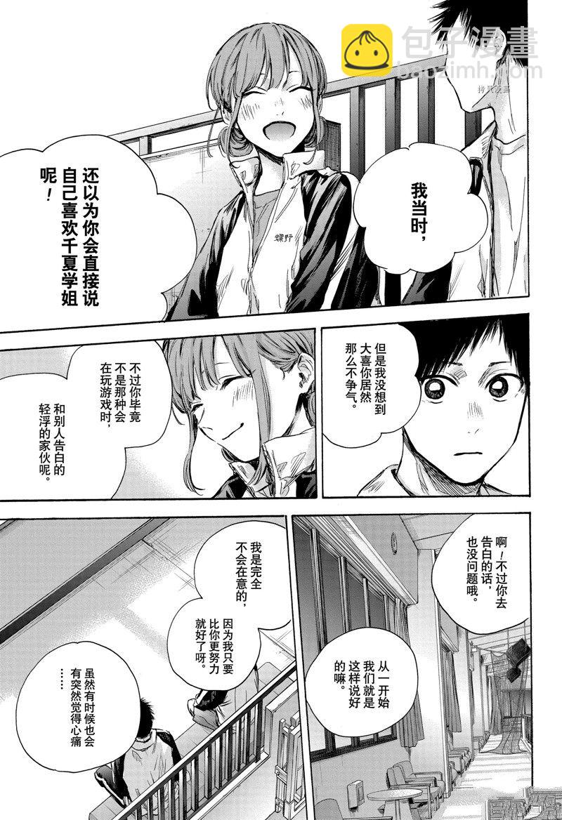 第76话12