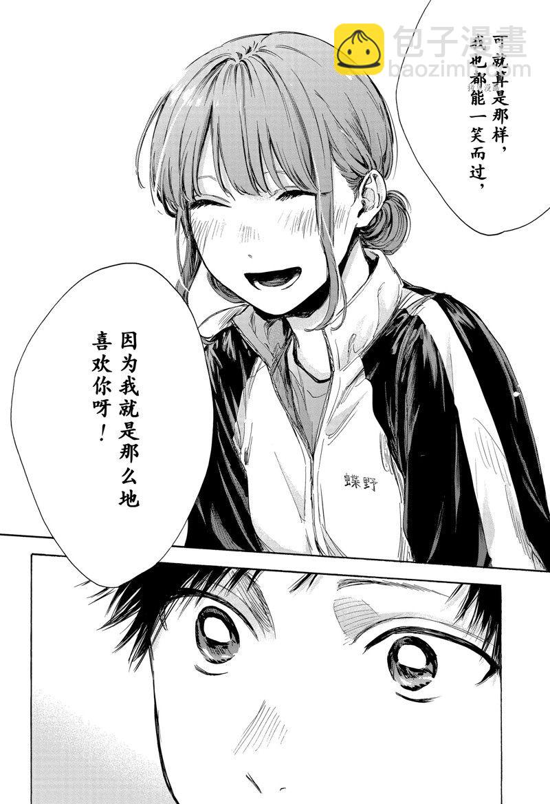 第76话13