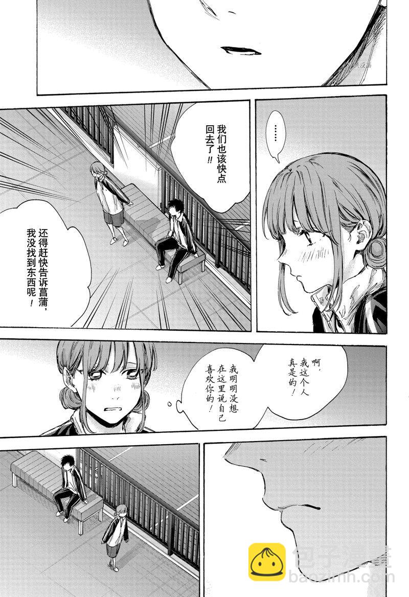 第76话14