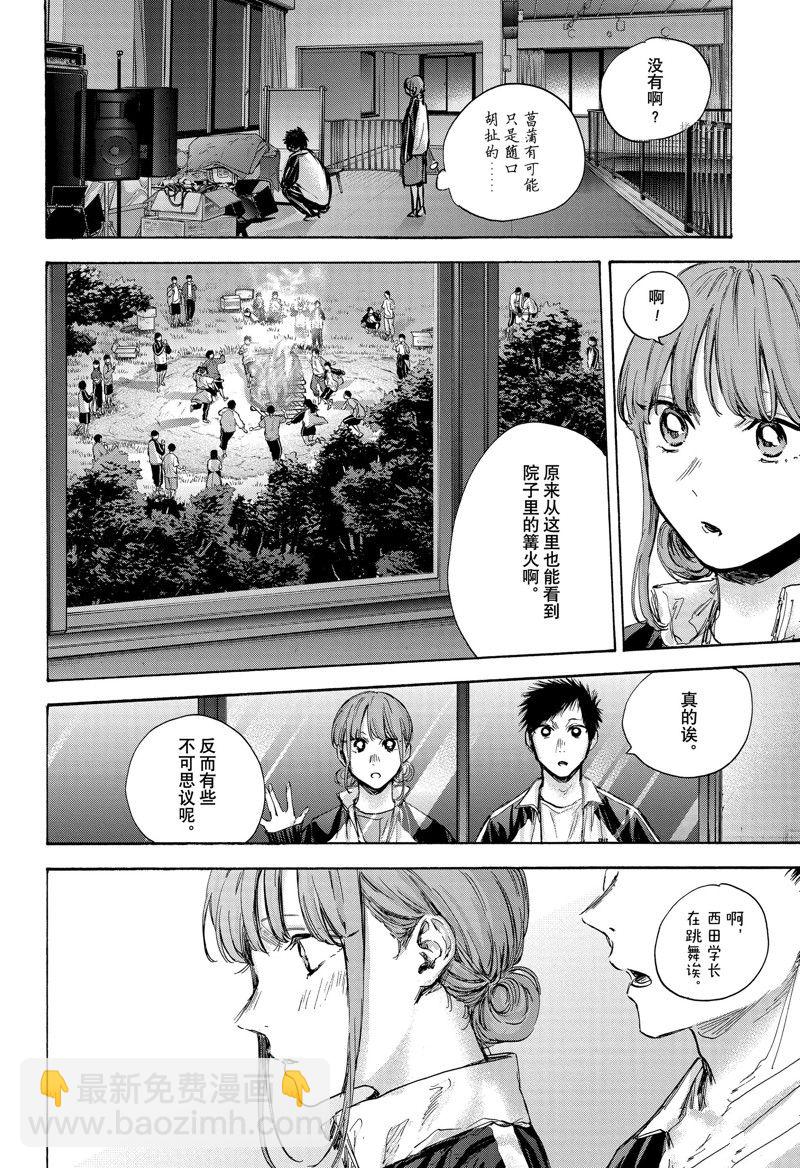 第76话5