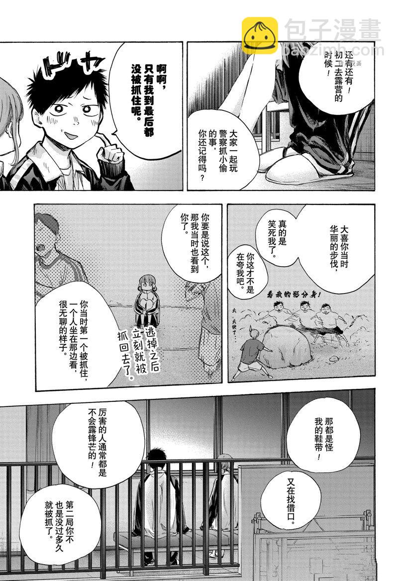 第76话8