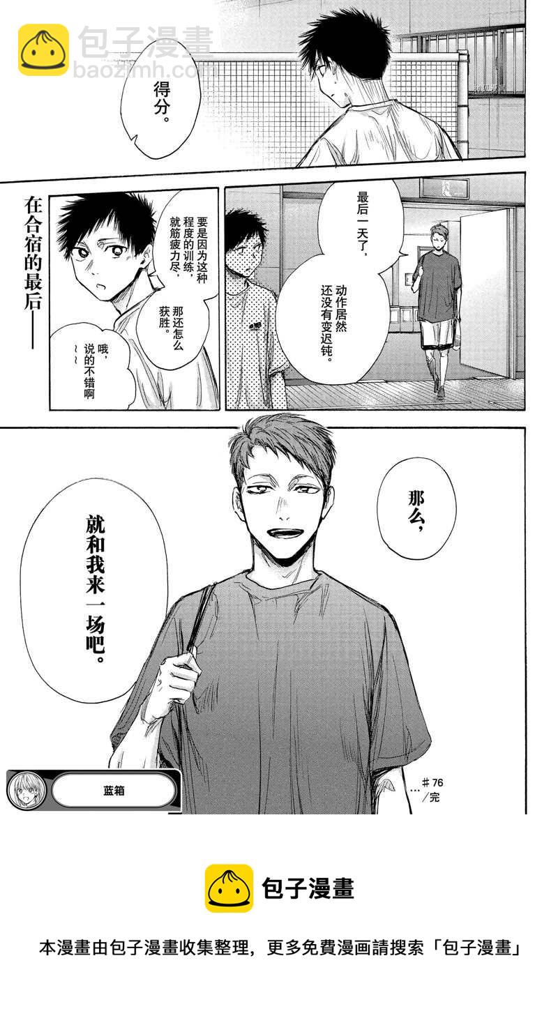 第77话18