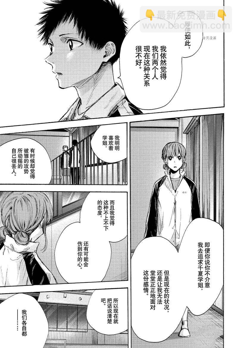 第77话2