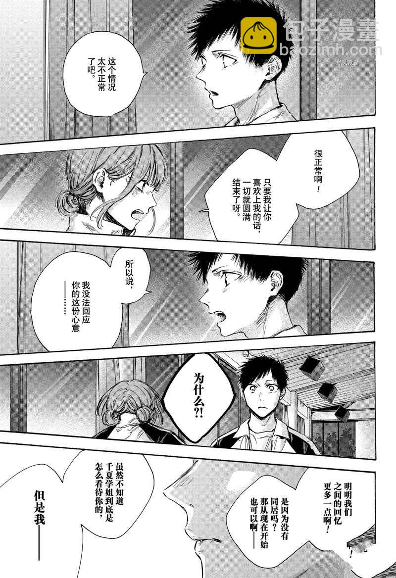 第77话4