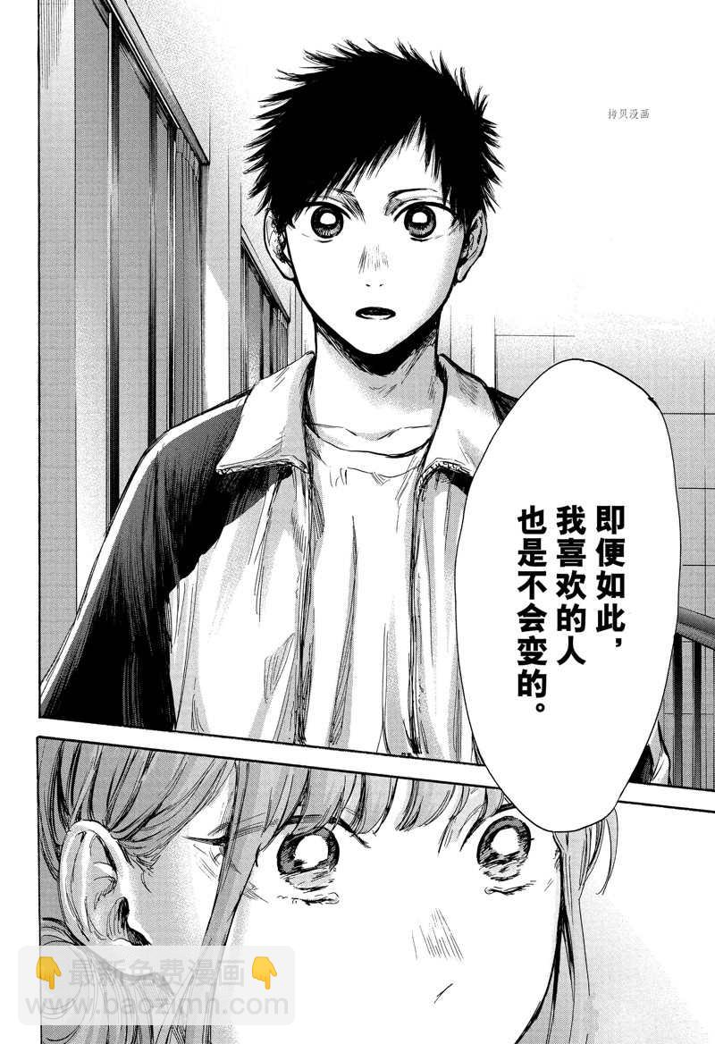 第77话5