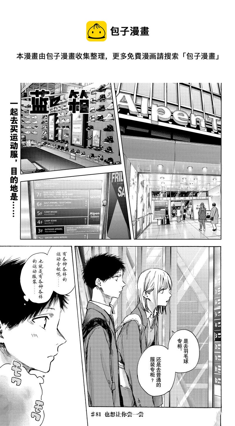 第81话0