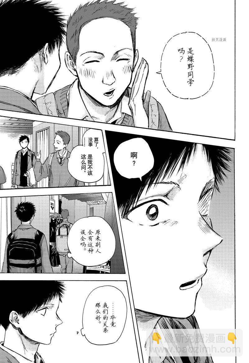 第81话10