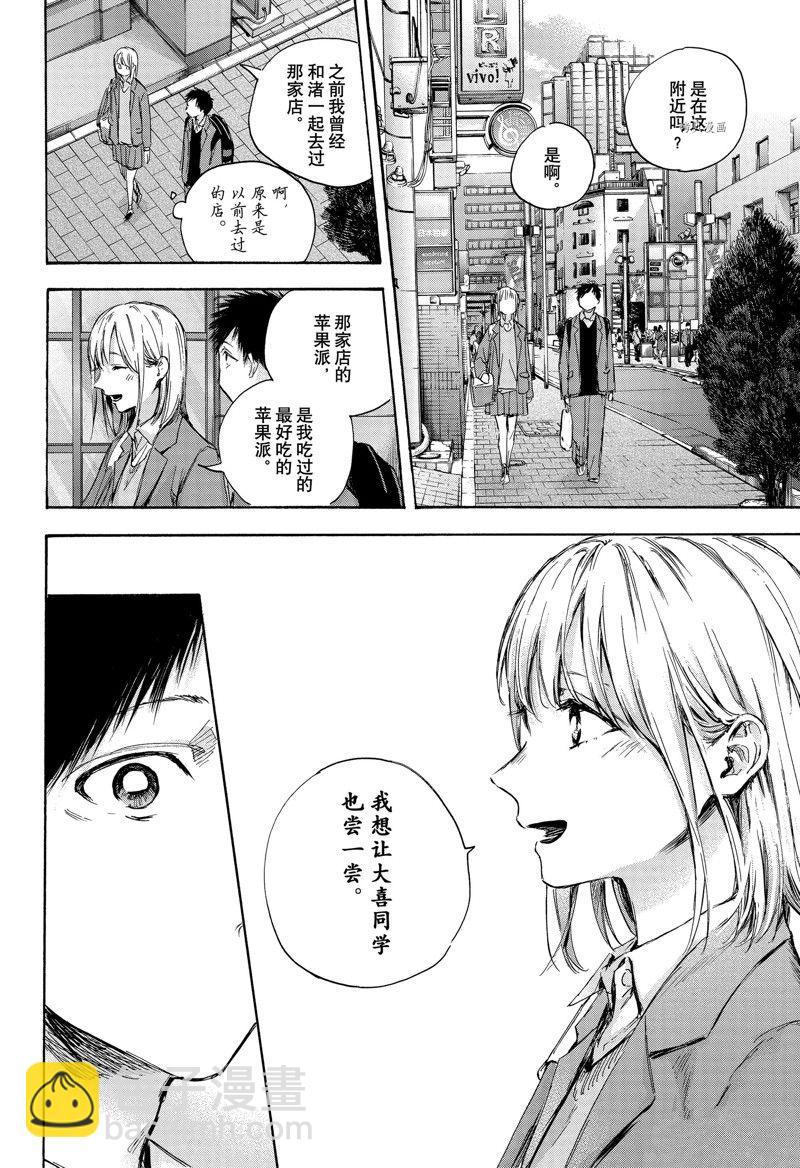 第81话13