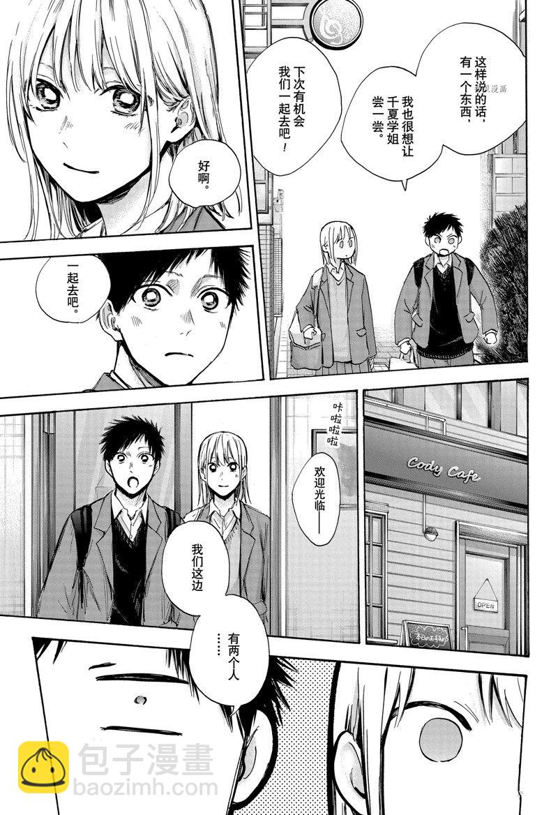 第81话14
