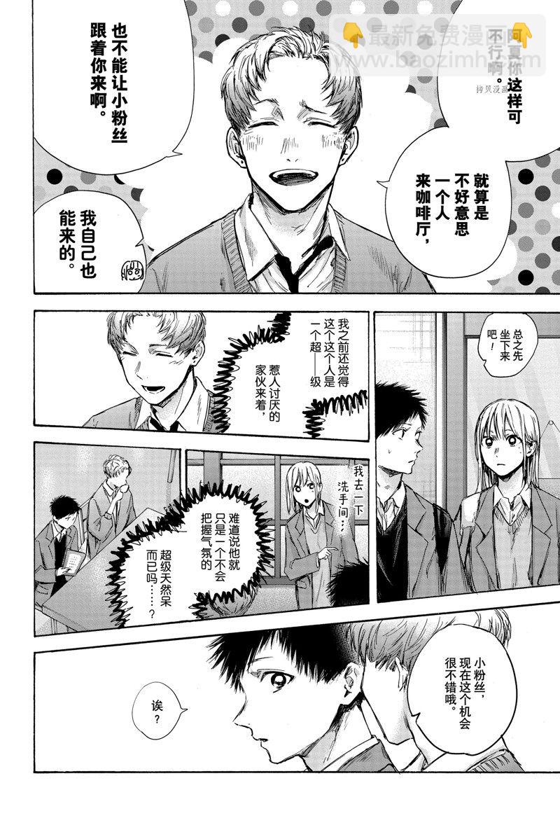 第81话17