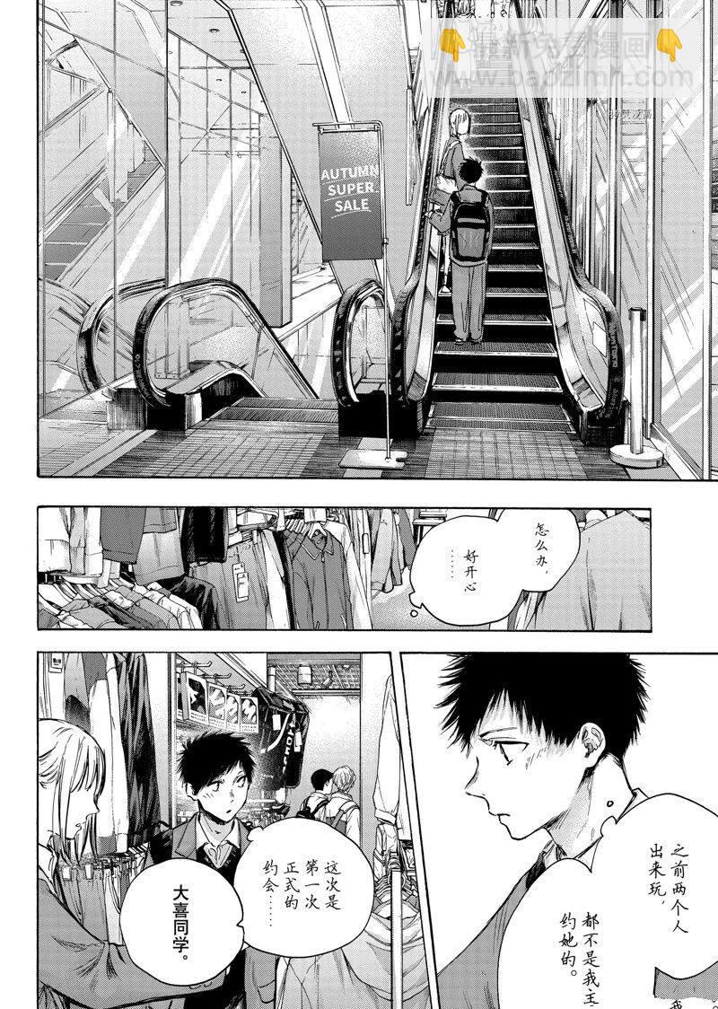 第81话3