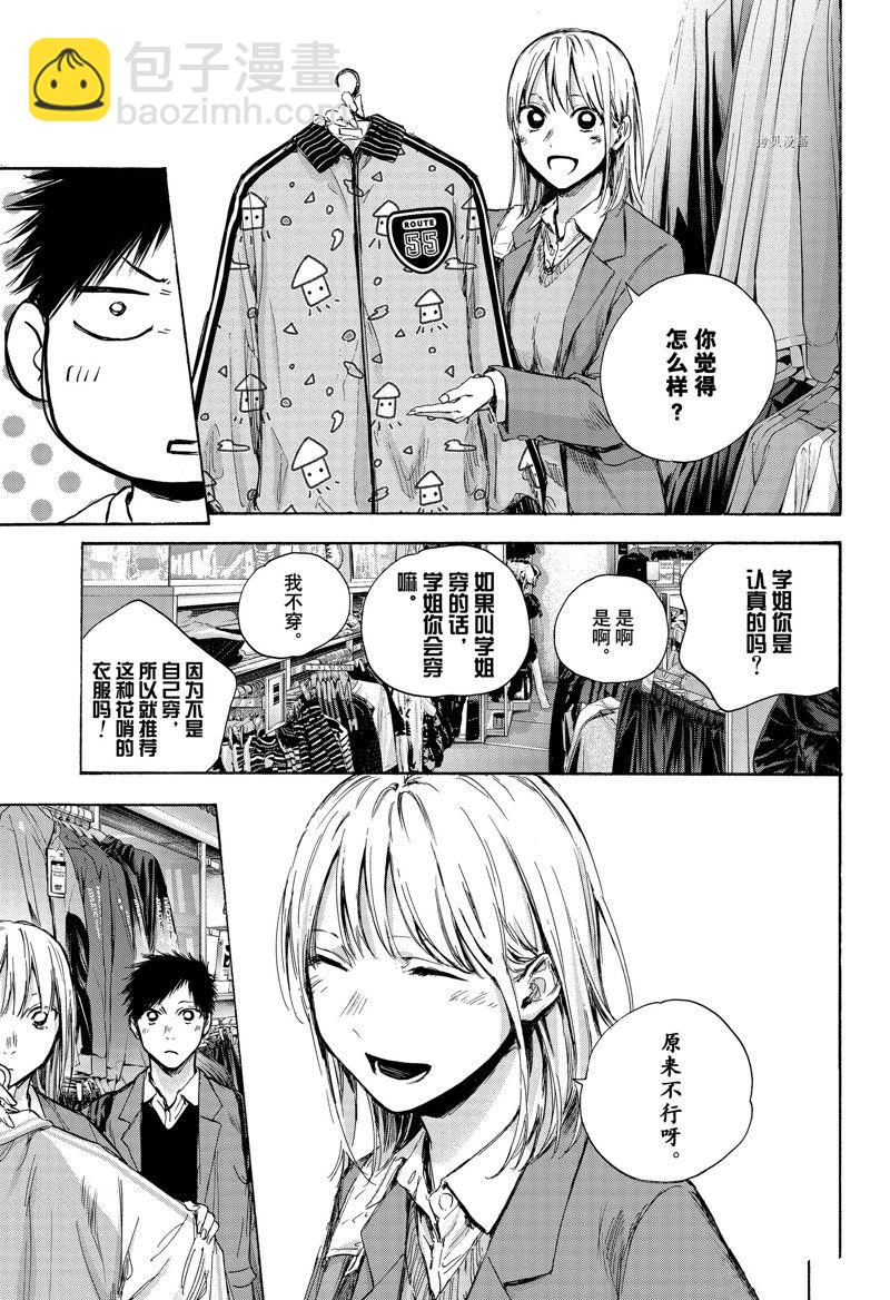 第81话4