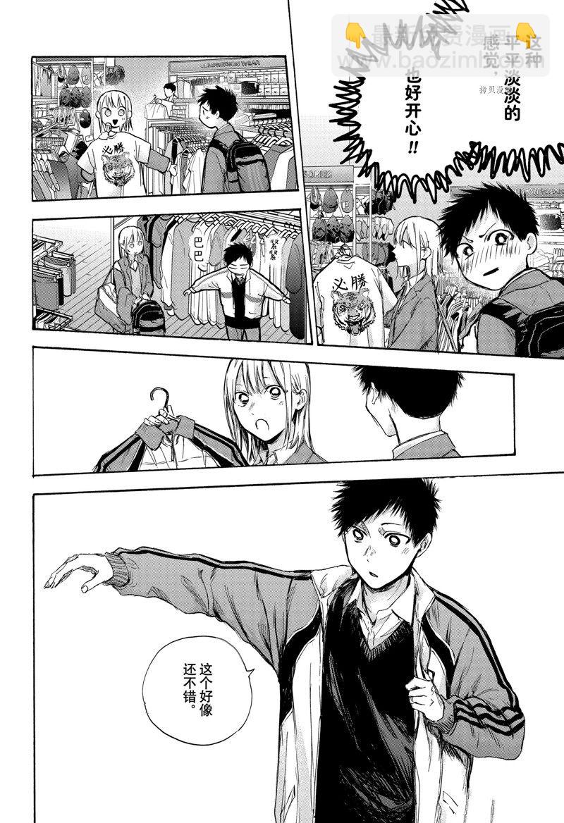 第81话5