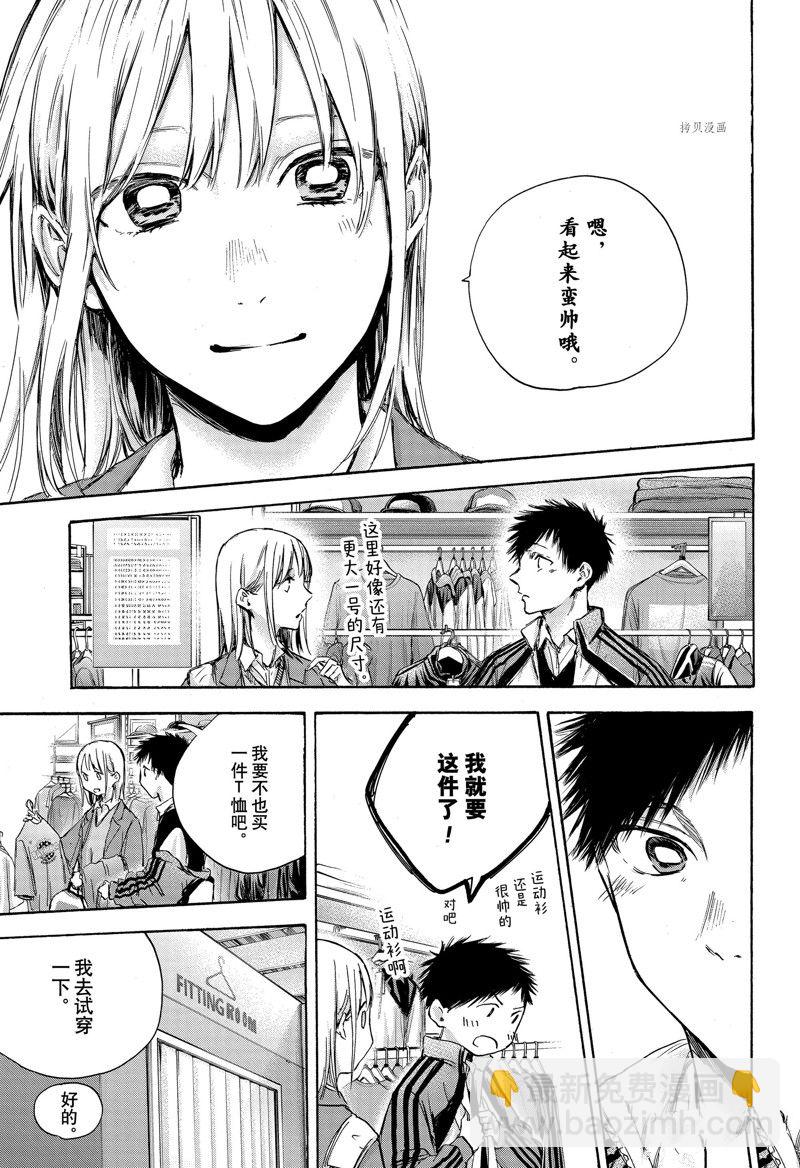 第81话6