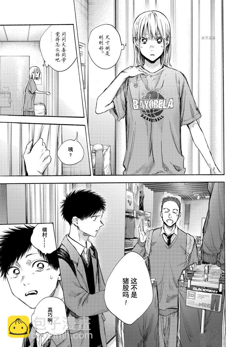 第81话8