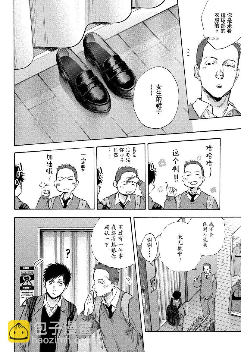 第81话9