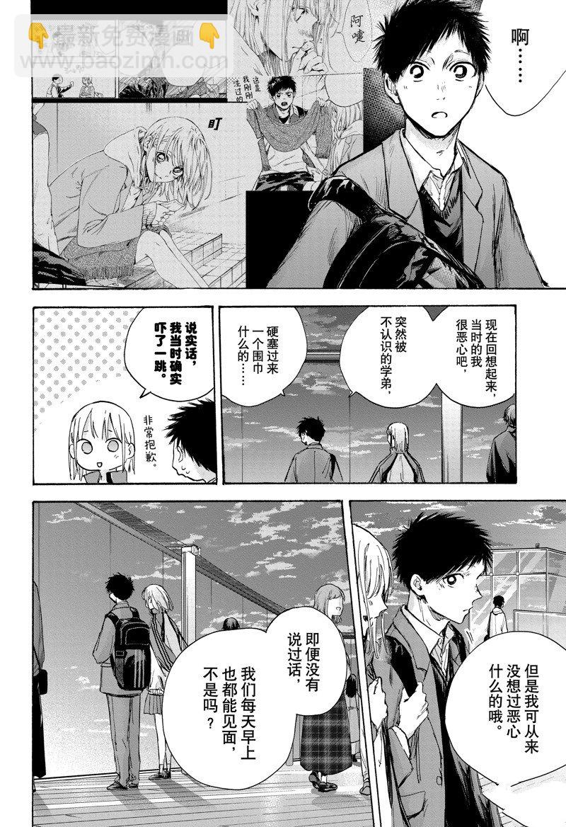 第83话11
