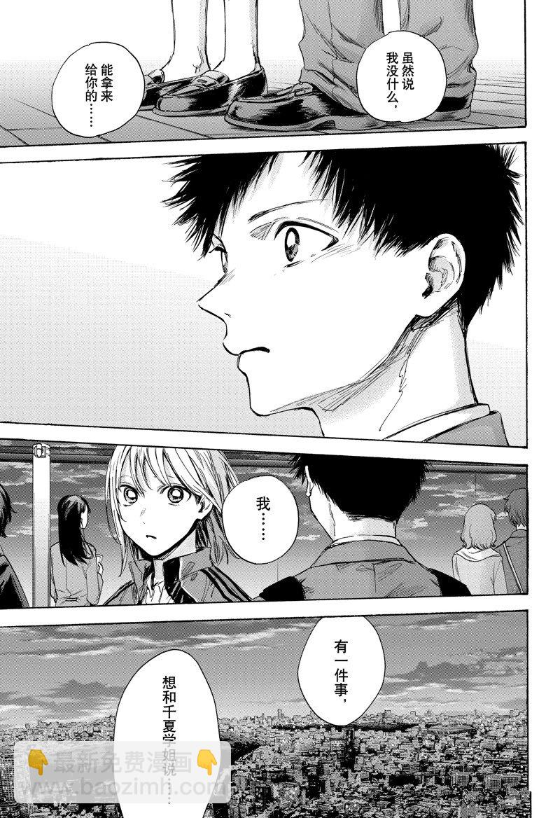 第83话14