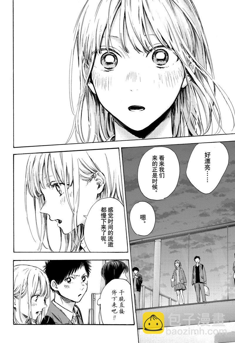 第83话3