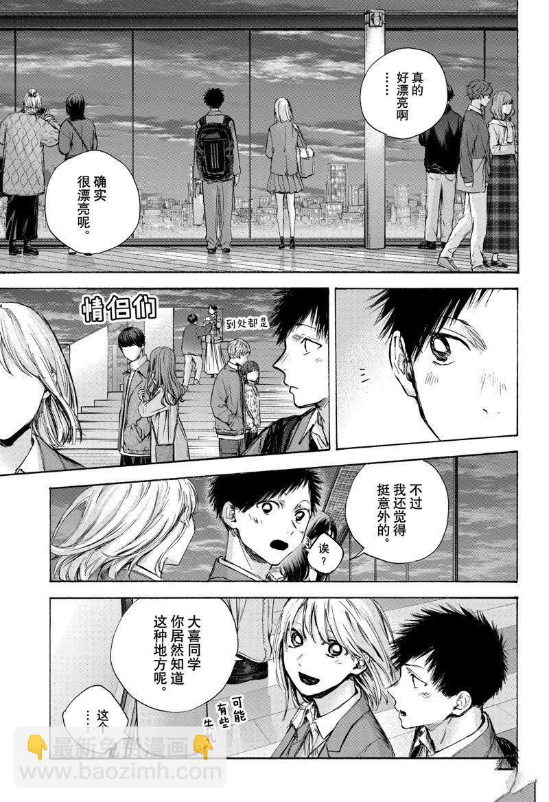 第83话4