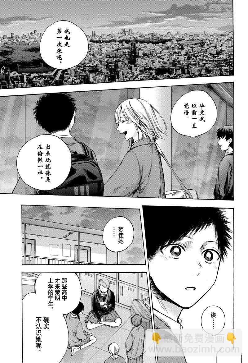 第83话6