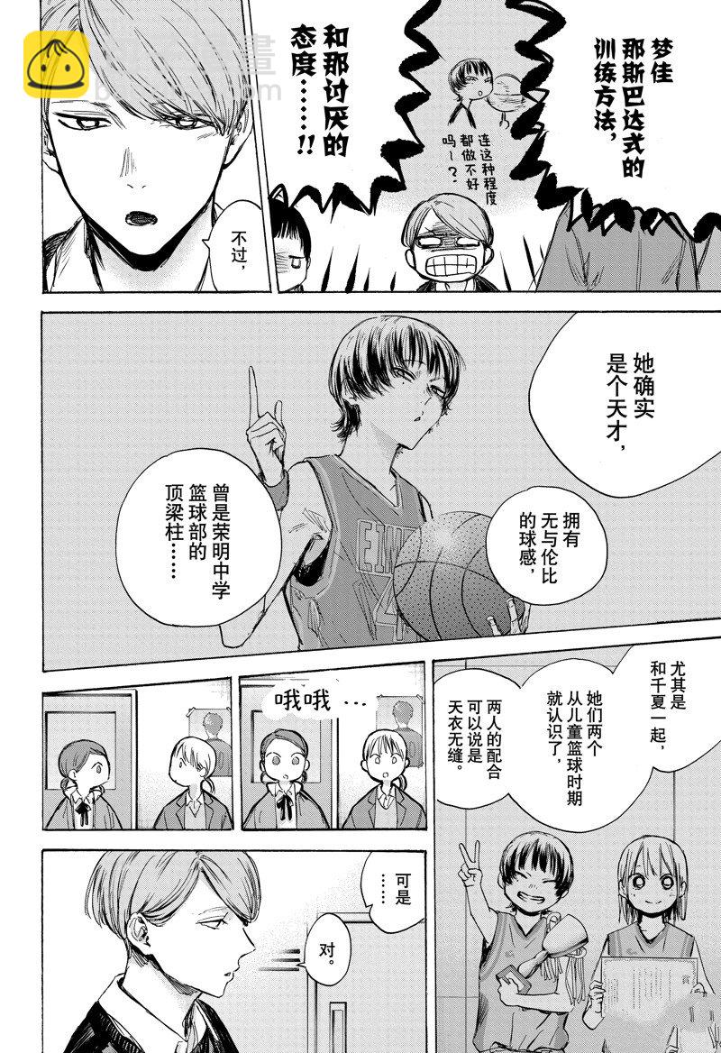 第83话7