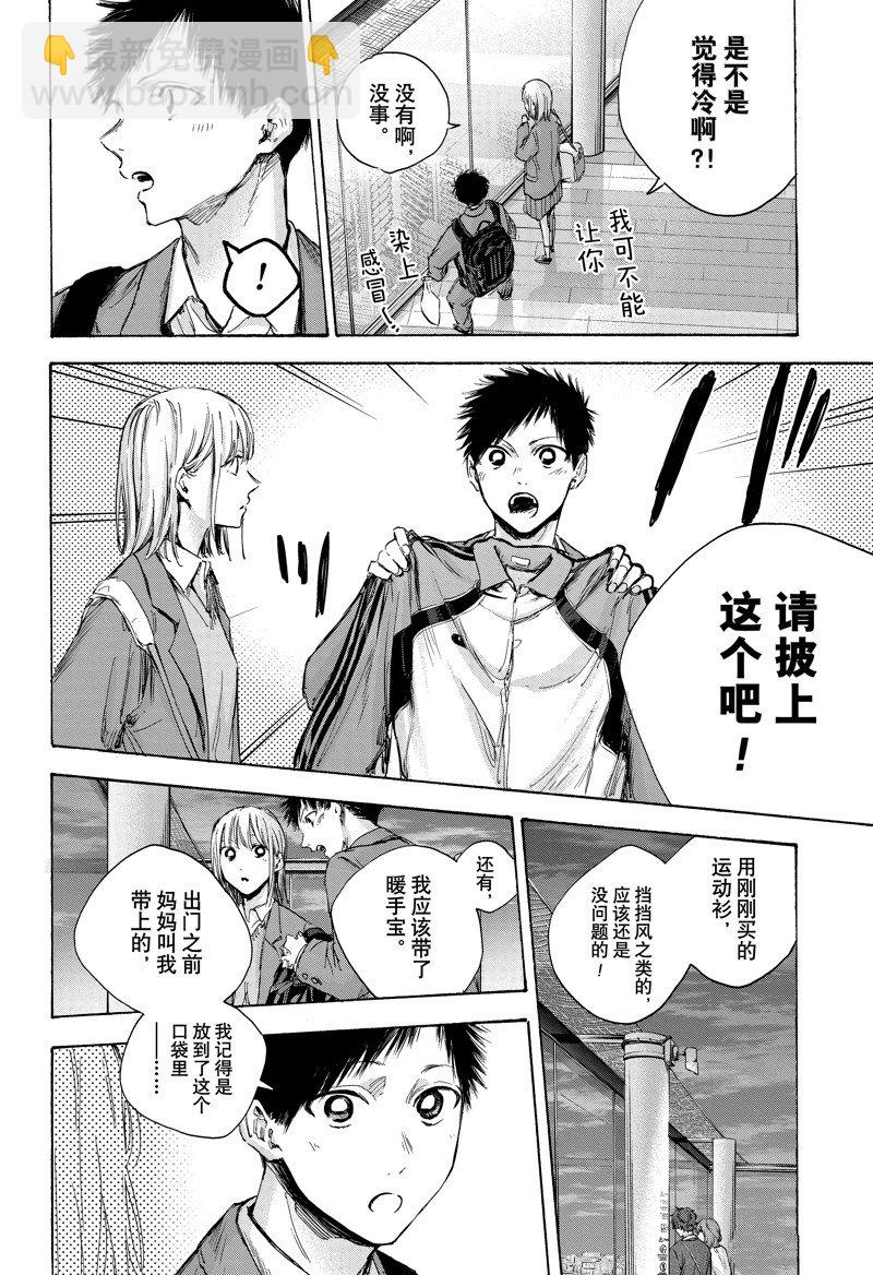 第83话9