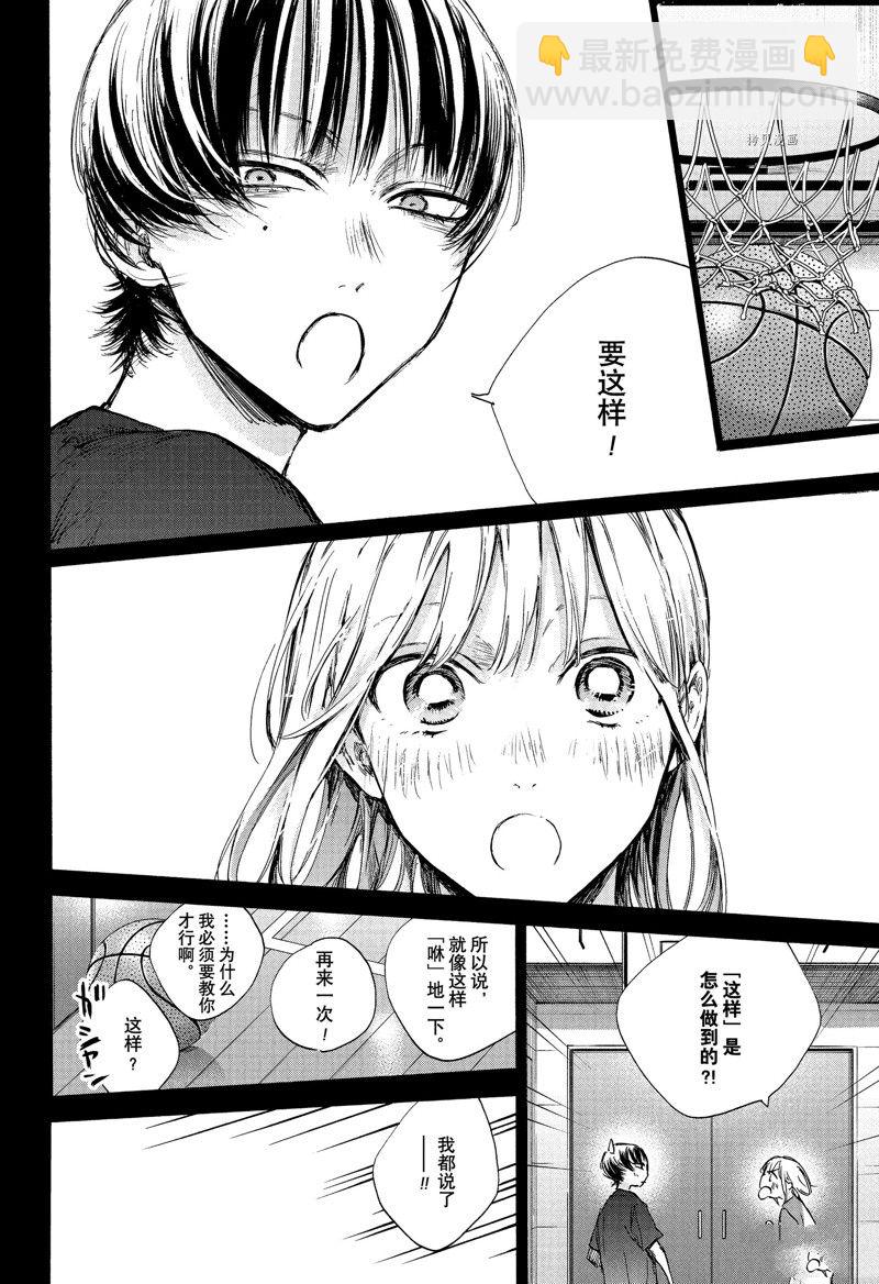 第86话11