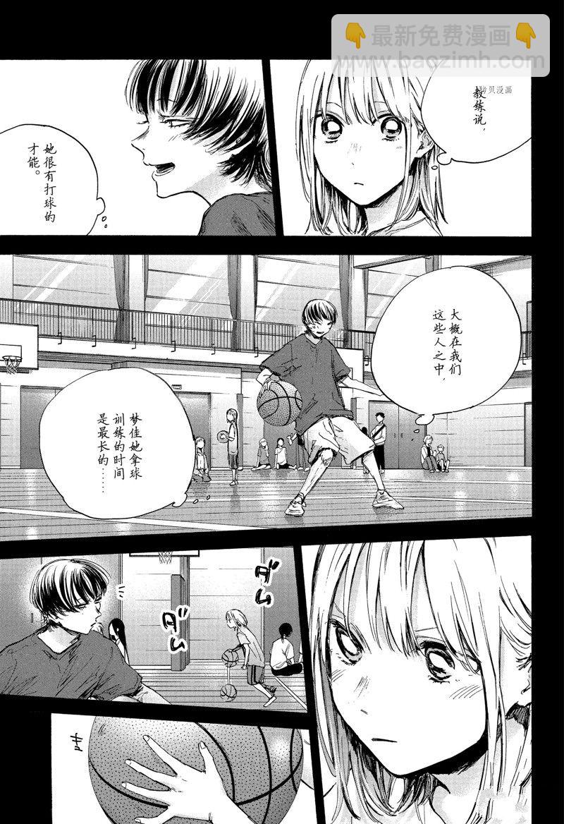 第86话4