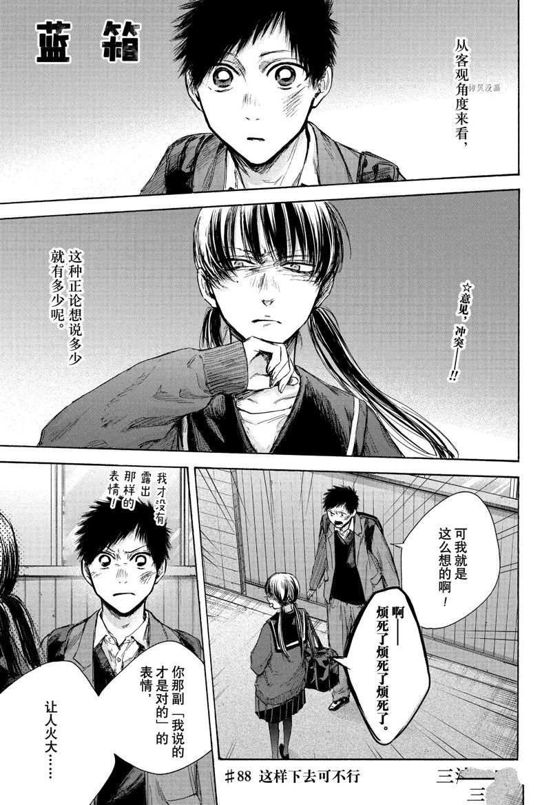 第88话0