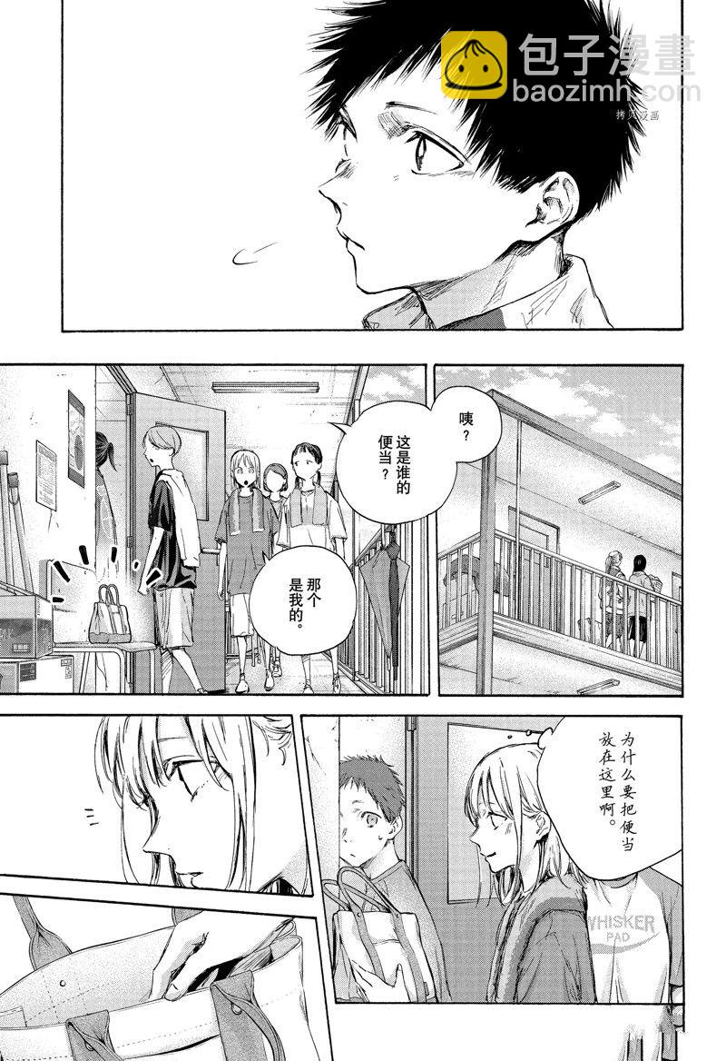 第88话10